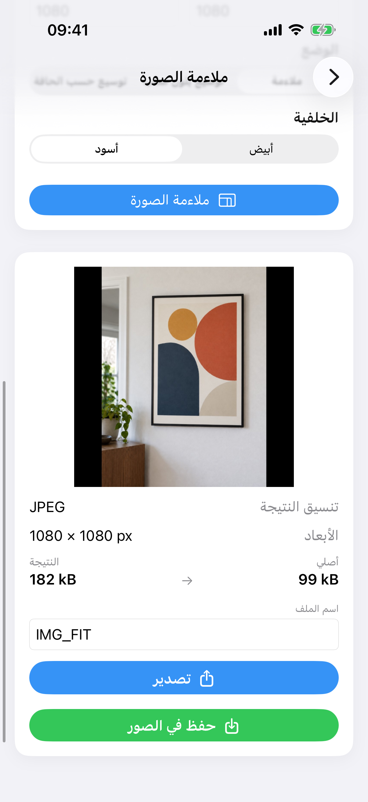 نتيجة ImageSetta ملاءمة الصورة: صورة اللوحة كاملة على لوحة بيضاء مربعة.