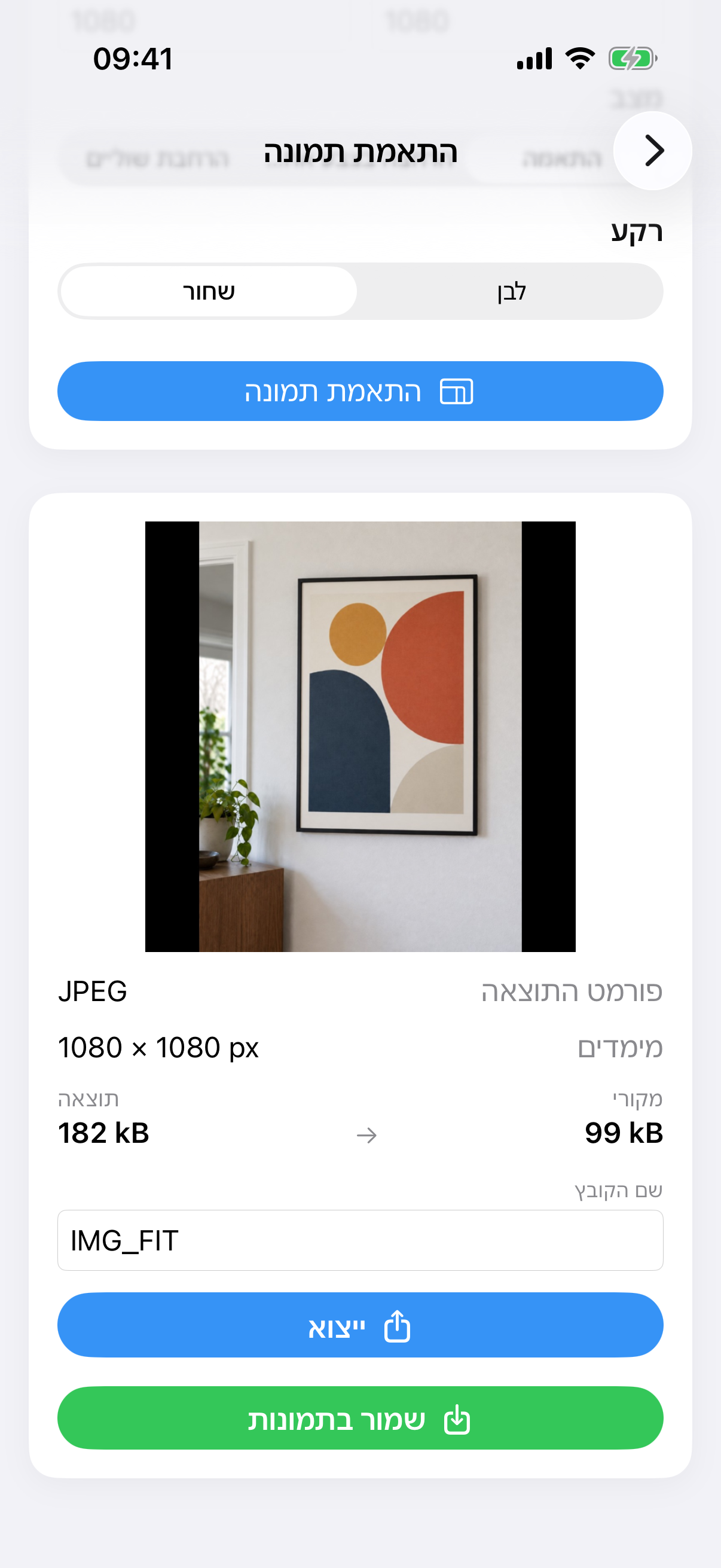 תוצאת ImageSetta התאמת תמונה: תצלום הציור המלא על בד לבן מרובע.