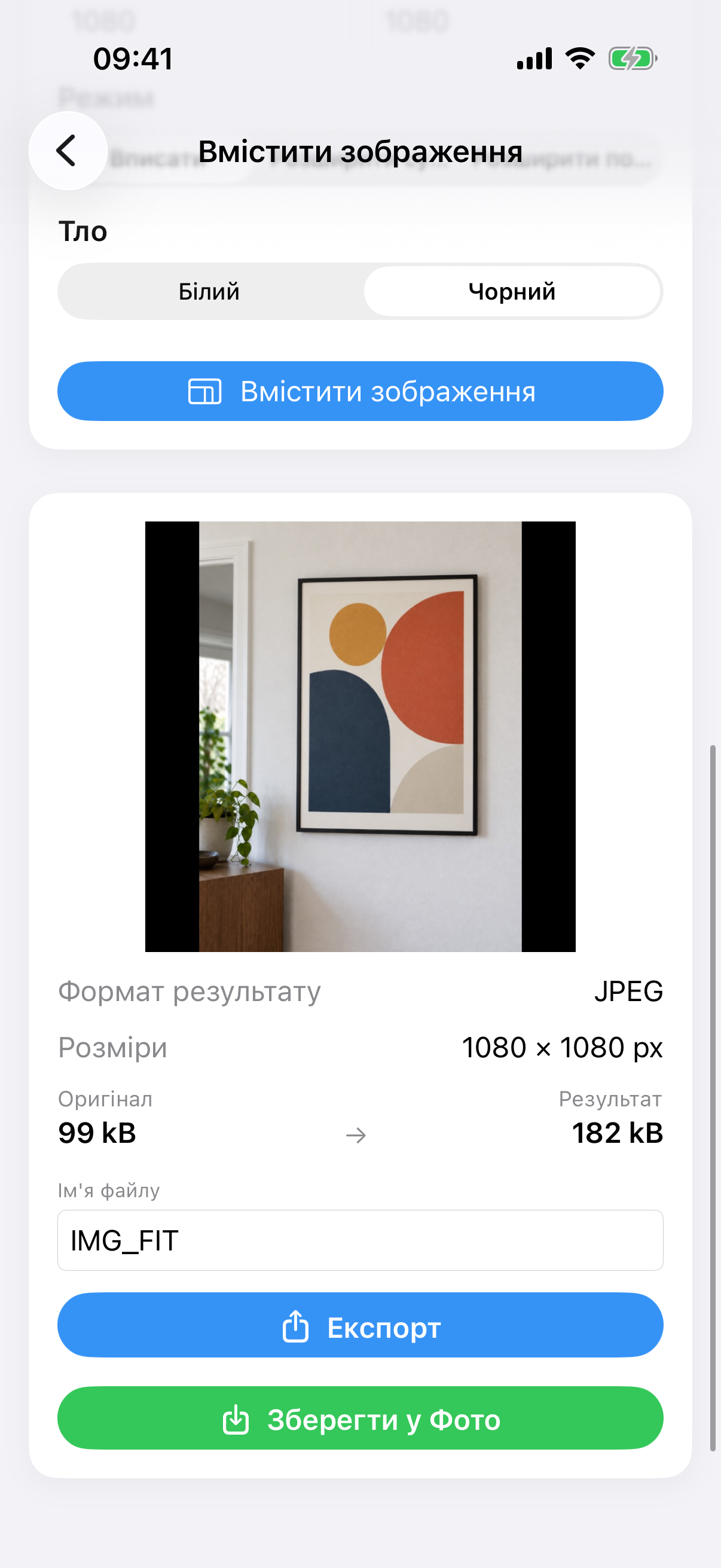 Результат ImageSetta Вмістити зображення: повне фото картини на квадратному білому полотні.